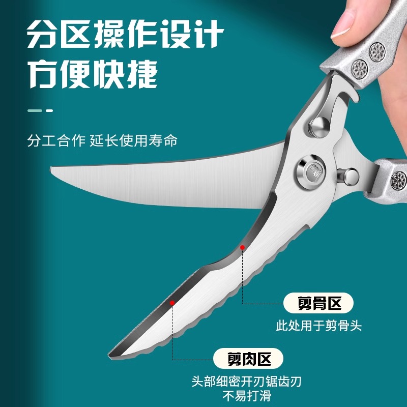 德国厨房剪刀家用钛钢强力剪鸡鸭鹅骨头专用不锈钢多功能进口剪子高清大图
