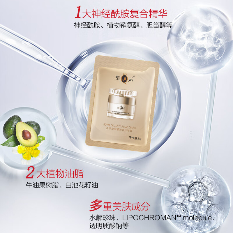 片仔癀(PZH) BL2J片仔癀牌凝时弹力礼盒(120ml水+100ml乳+50ml精华液+3g珍珠膏*5)高清大图