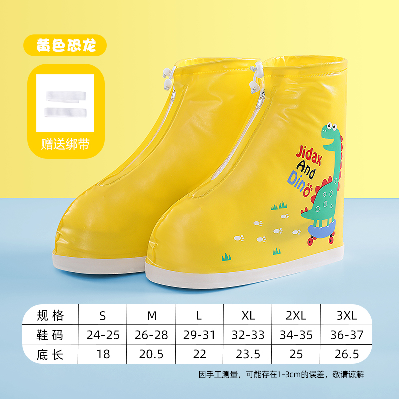 正雨雨鞋套防水防滑宝宝学生雨靴加厚耐磨脚套高筒户外雨天水鞋9063 小雷龙//防滑耐磨底//福利款 M