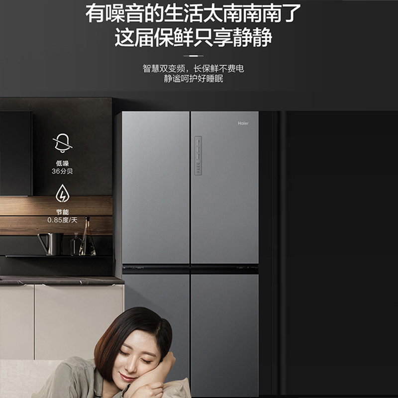 海尔470升十字对开门纤薄风冷无霜变频一级节能干湿分储低噪家用智能物联四门对开电冰箱BCD-470WGHTD7ES9U1