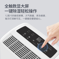 德业(Deye)除湿机家用 DYD-L48A3 地下室 别墅抽湿机大功率 工业除湿器