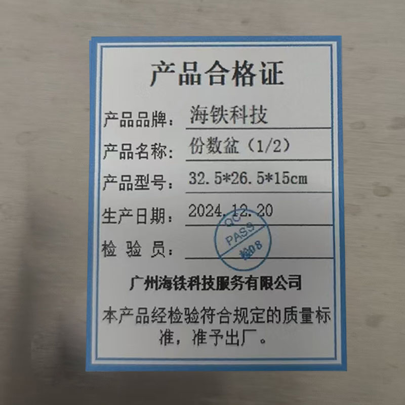 海铁科技份数盆(1/2)32.5*26.5*15cm/个高清大图