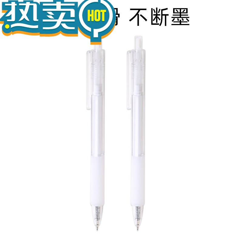 绿彩虹光白色按动中性笔2支
