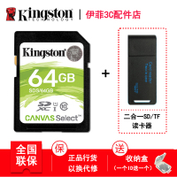 金士顿(kingston)SDS/64GB C10高速相机存储卡读64g单反内存卡读100MB/S摄像机用SD卡+读卡器