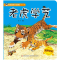 醉染图书老虎学艺(有声伴读)/经典故事小影院9787557552015