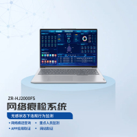 ET-ZCB ZR-HJ3000FS-中锐科技智能终端设备+ZR-HJ网络痕检系统V2.0