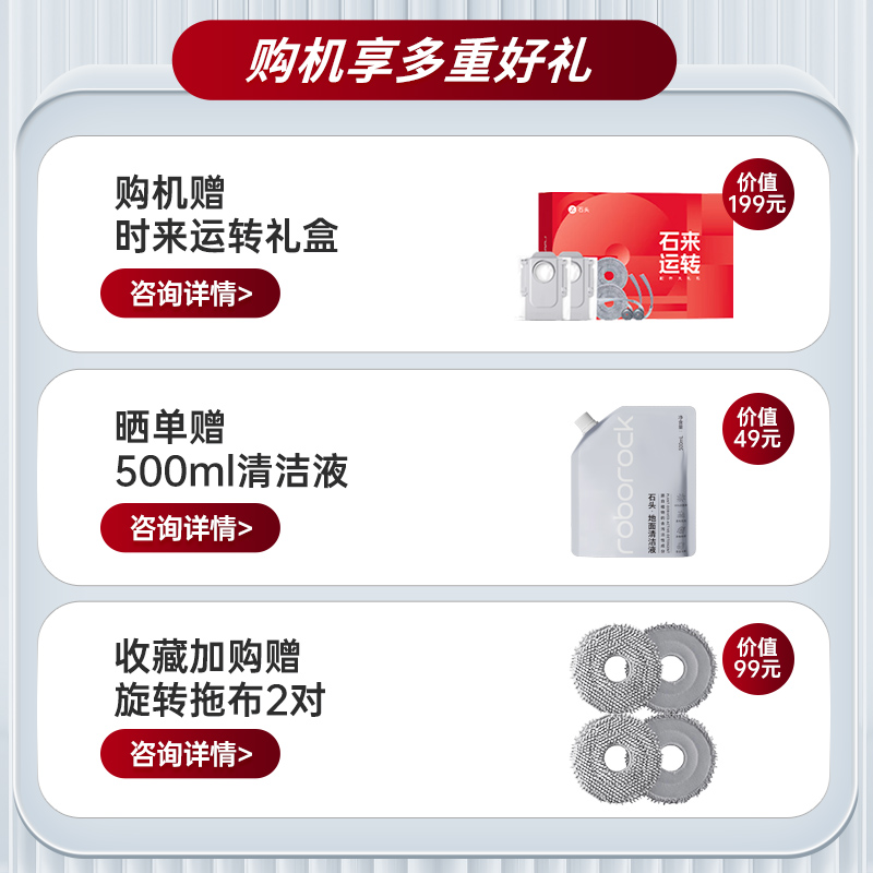 石头扫地机器人 P20 ultra plus水箱版-B2(轻微试用 95成新)官翻机 自清洁扫地机器人高清大图