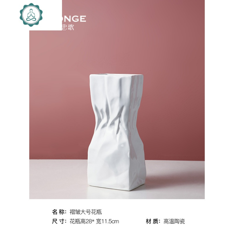 北欧轻奢花瓶摆件客厅插花装饰餐桌电视柜创意褶皱水培鲜花陶瓷瓶 封后 褶皱花瓶大号