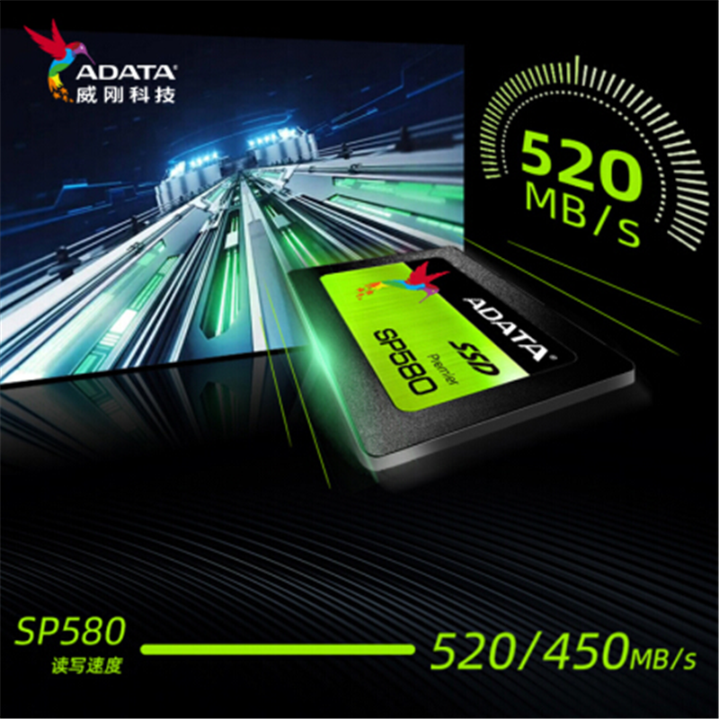 威刚（ADATA）SP580 240G SATA 2.5寸SSD固态硬盘