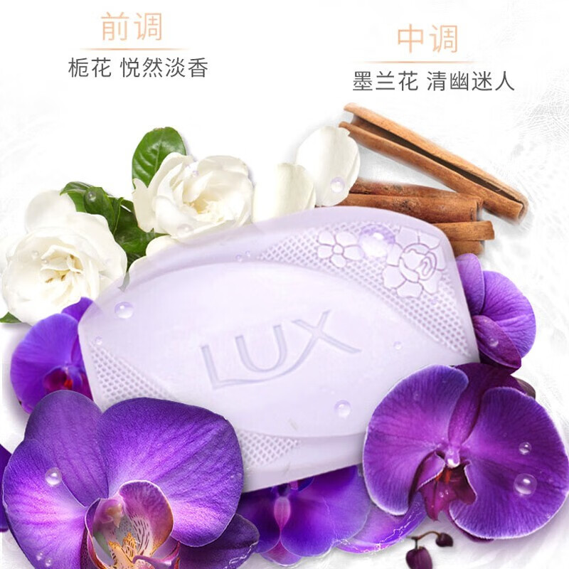 力士排浊除菌香皂幽莲魅肤105G高清大图