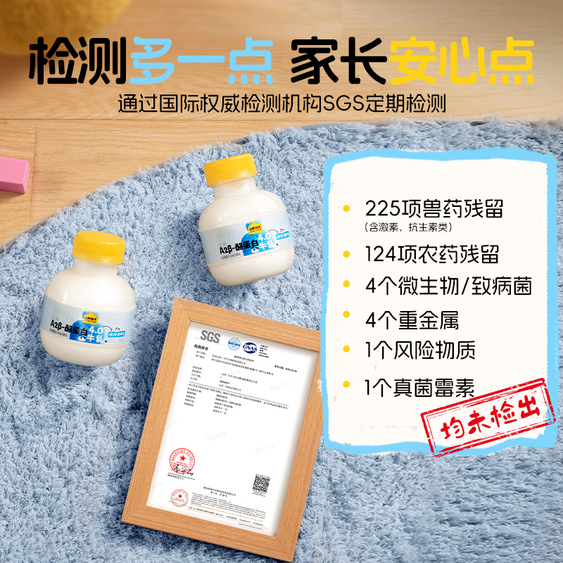 认养一头牛4.0蛋白A2吨吨瓶牛乳牛奶200ml*12瓶 营养早餐牛奶新鲜牛奶高清大图