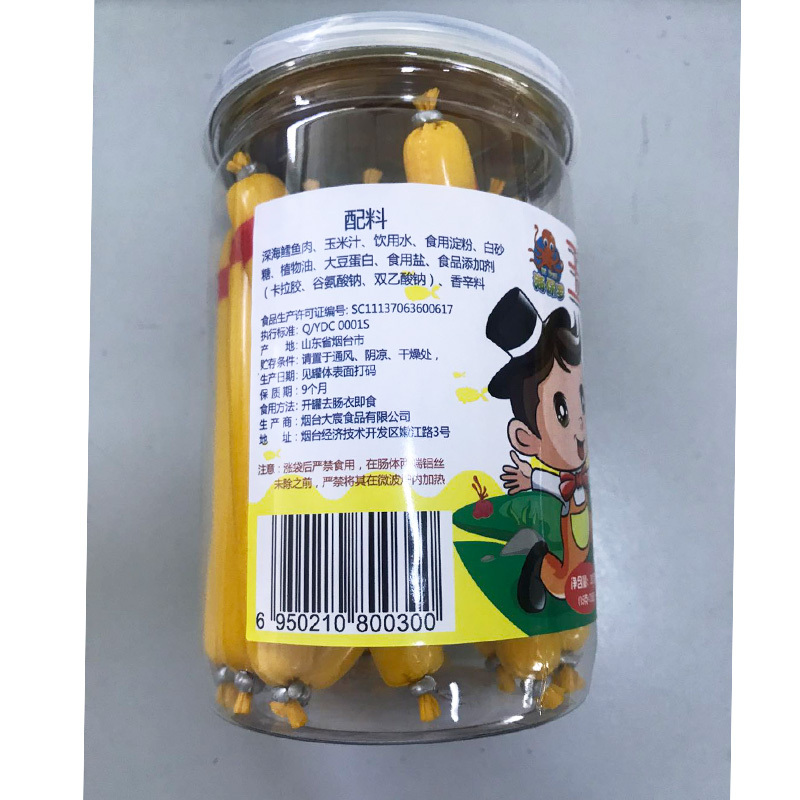 海保罗深海玉米儿童食品300g(15g*20支)桶装鱼肉肠 12个月以上孩子吃