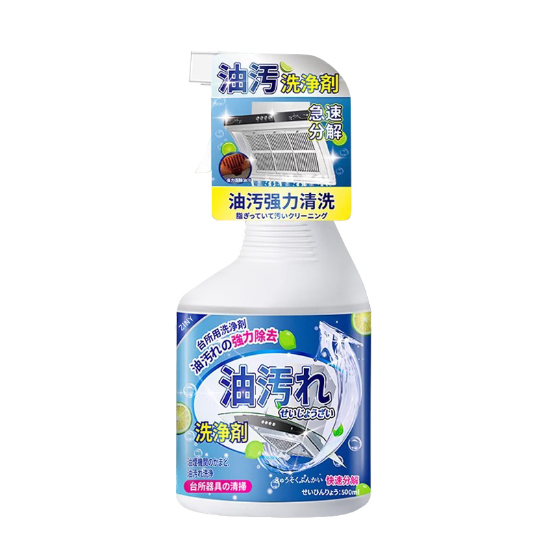 [2瓶装]油污净厨房抽油烟机强力去油污清洗剂重清洁剂油除垢渍烟神器