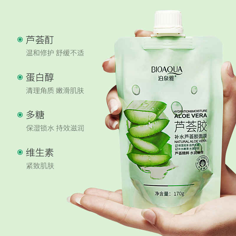 【券后第2件1元】泊泉雅补水芦荟胶面膜170g
