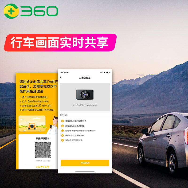 360行车记录仪新品G600 4G版1600p高清夜视智能语音ADAS驾驶辅助停车监控缩时录影+TF32G卡+降压线套餐