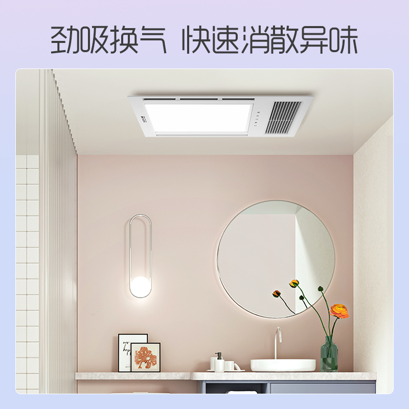 奥普风暖浴霸E372+安装