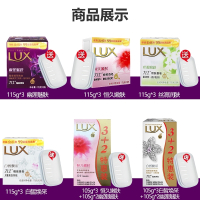 力士(Lux)正品魅肤香皂幽莲魅肤香型肥皂洗手洗脸沐浴全身洗澡皂家庭装 恒久嫩肤3块+白皙焕采3块
