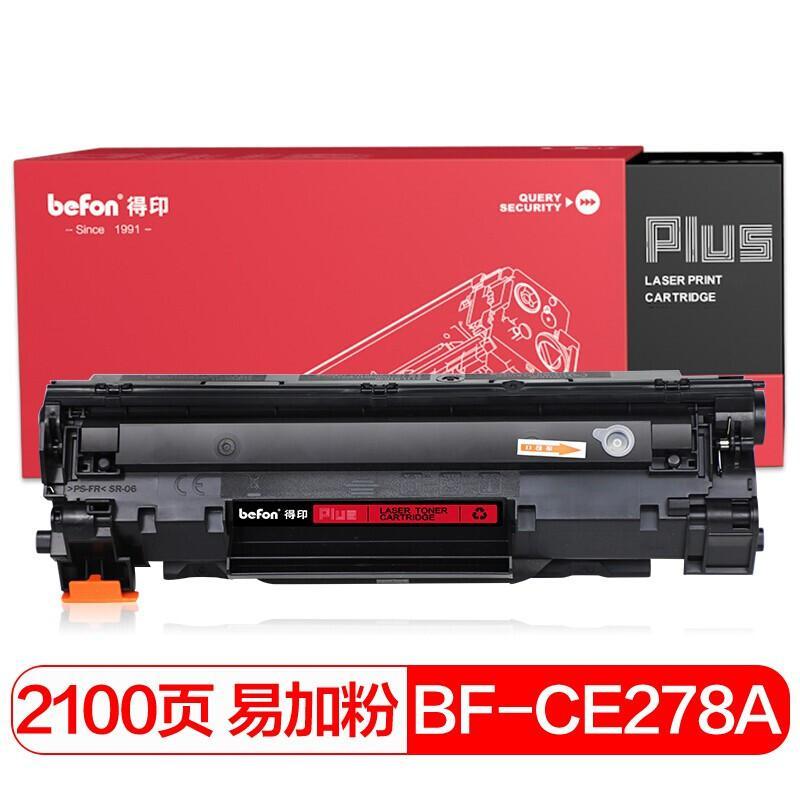 得印PLUS CE278A 打印量2100页硒鼓 1只/支 (计价单位:支)黑色(LY)