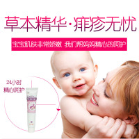 【买二赠一 无效退款】广雅婴宝湿疹肤乐霜 无激素清疹 小儿红屁股 奶热疹面霜 宝宝蚊虫叮咬止痒