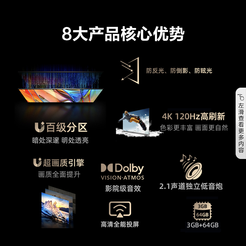 海信电视85E51K 85英寸 低反射屏幕 4K 120Hz高刷新液晶电视机100