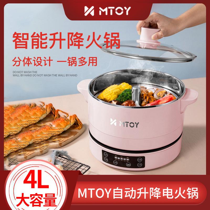 MTOY自动升降电火锅家用插电多功能全自动智能一体电蒸煮锅分体式 全蓝色