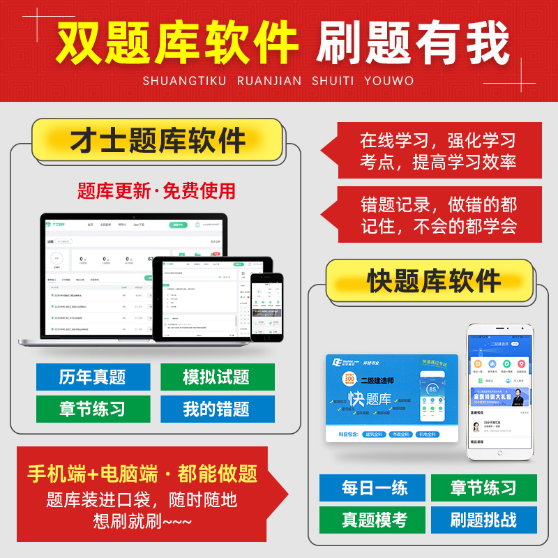 [友一个正版]备考2022年二级建造师教材施工管理单科2023二建考试书建筑市政机电公路水利水电土建房工程实务历年真题