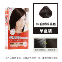 美源(MEIYUAN)丝质护发染发霜 3N自然棕黑色(日本美源染发剂 健康遮盖白发染发膏)