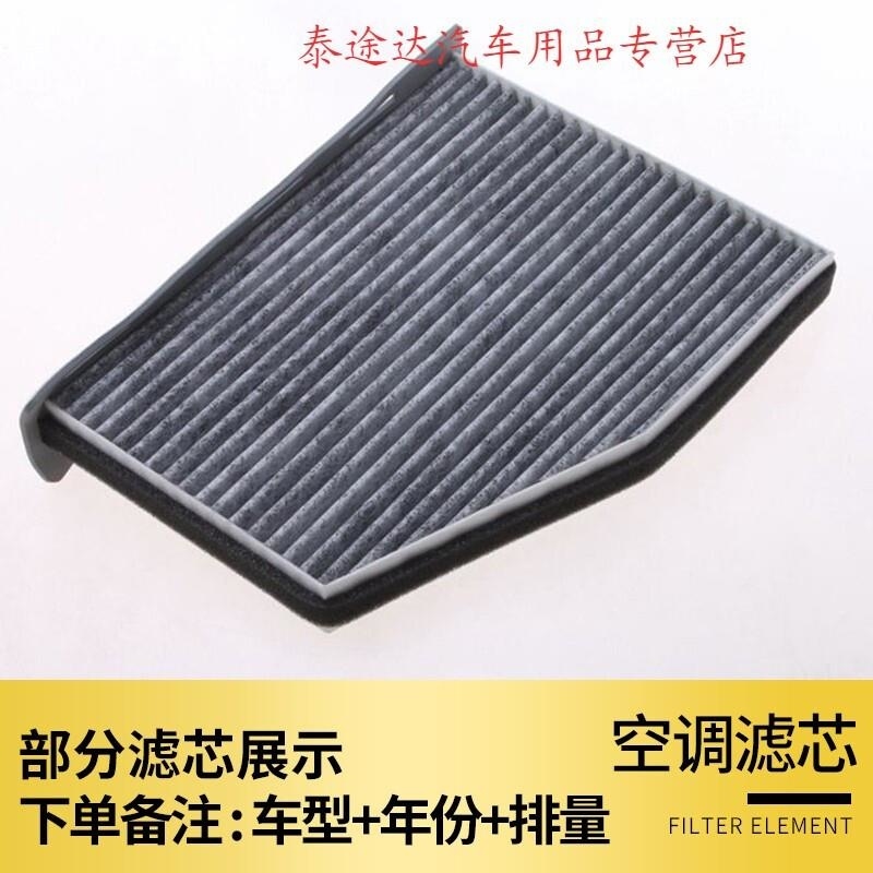 游枫亭适配大众Tiguan途欢空气空调滤芯器格专用空滤12-14-17-18款Kq高清大图