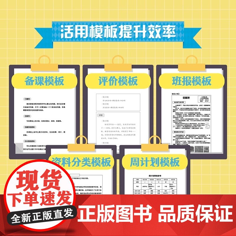 教师的工作力 提升幸福感的工作法 教师用书课堂教学方法小学初中高中老师用书备课上课教案教学帮手提升教师幸福感高清大图