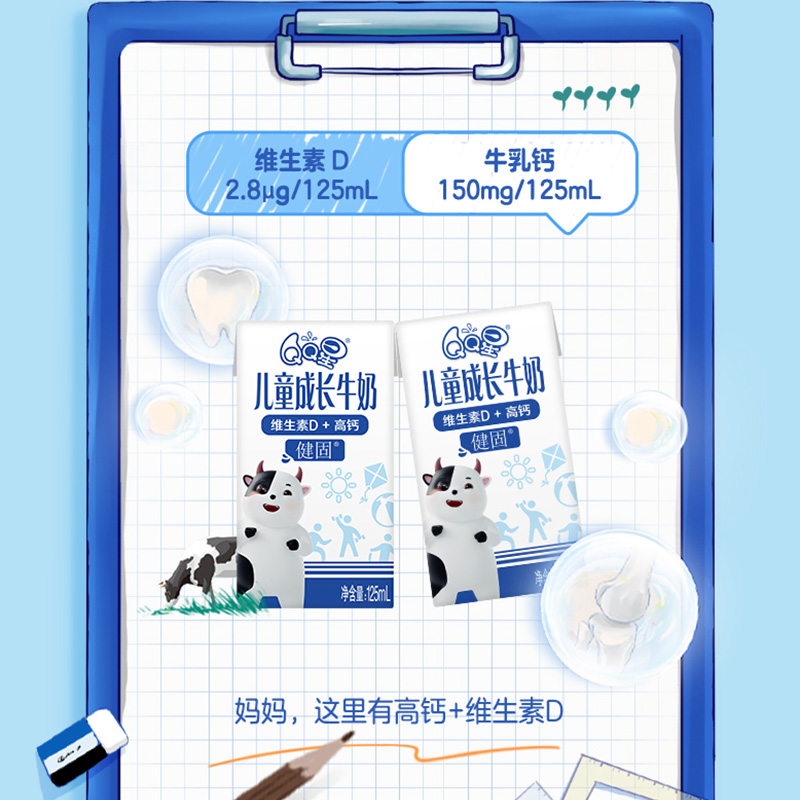 [12月生产]伊利QQ星儿童成长牛奶健固125ml*16盒*2箱牛奶营养早餐 礼盒装高清大图