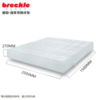 福莱哥勒(breckle) 床垫 斯巴达 强力静音 全氧冷泡绵 7区 床垫 200*150