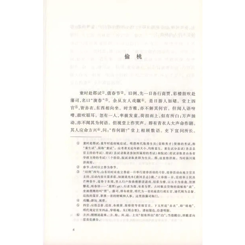 聊斋志异选 赠考点手册 [正版]聊斋志异人民文学出版社九年级课外书原著老师初三上册阅读书初中生阅读课外书籍文学名著语文阅
