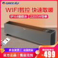格力(GREE)踢脚线取暖器NDJC-S6022B