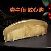牦牛角梳子加厚牛角梳天然防静电脱发木梳子女生生日礼物刻字家用 精品牛角半月梳12厘左假一赔十