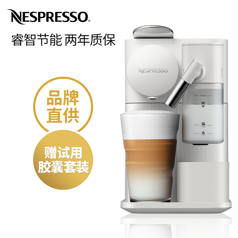 Nespresso 胶囊咖啡机 Gran Lattissima F121 进口全自动奶泡一体家用高清大图