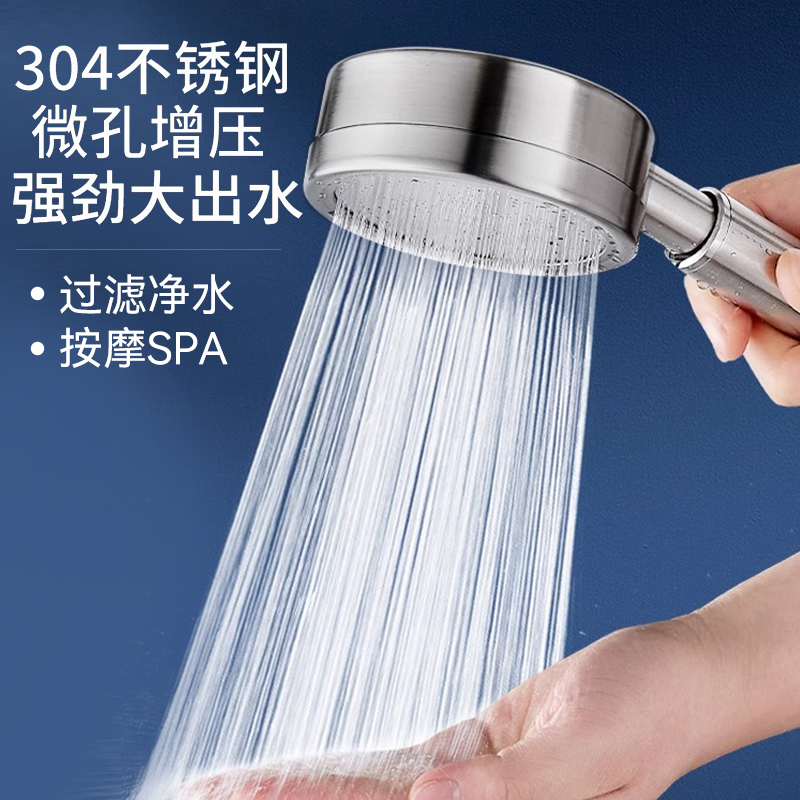 花洒套装手持花洒304不锈钢淋浴花洒套装家用卫浴淋雨沐浴卫生间增压喷头高清大图