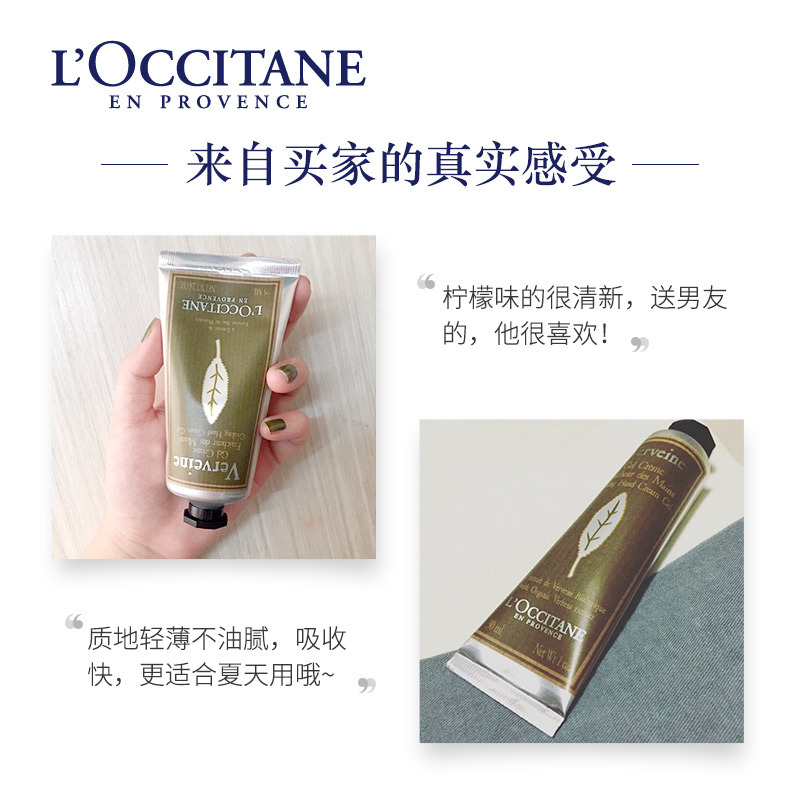 欧舒丹-护手霜 马鞭草清新润手霜 75ml