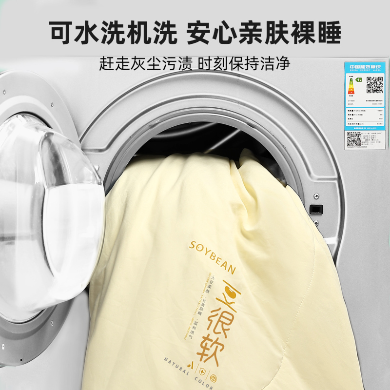 水星家纺A类抗菌夏被可水洗夏凉被空调被大豆纤维被子夏季被芯