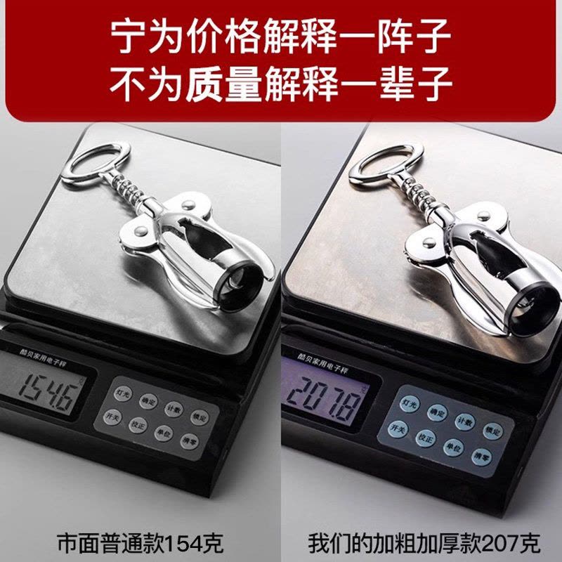 苏宁红酒开瓶器家用多功能海马刀葡萄酒啤酒开红酒起子启瓶器2112图片