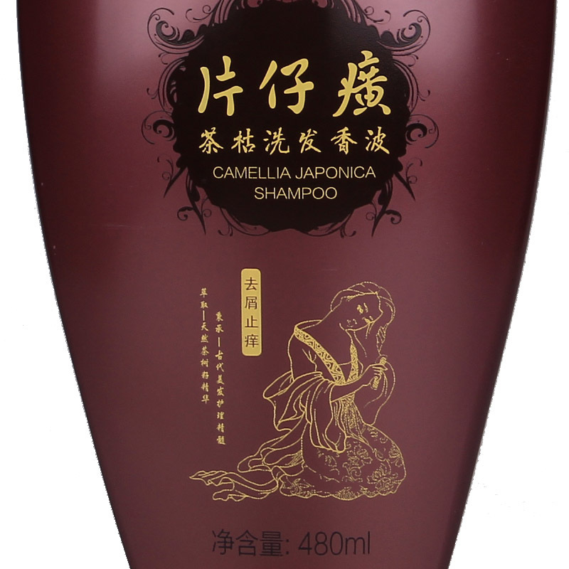 皇后牌片仔癀茶枯洗发香波（去屑止痒）