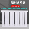 盛京联硕 暖气片 钢制板式散热器全高550mm中心距500mm总长1.5m 15柱 组