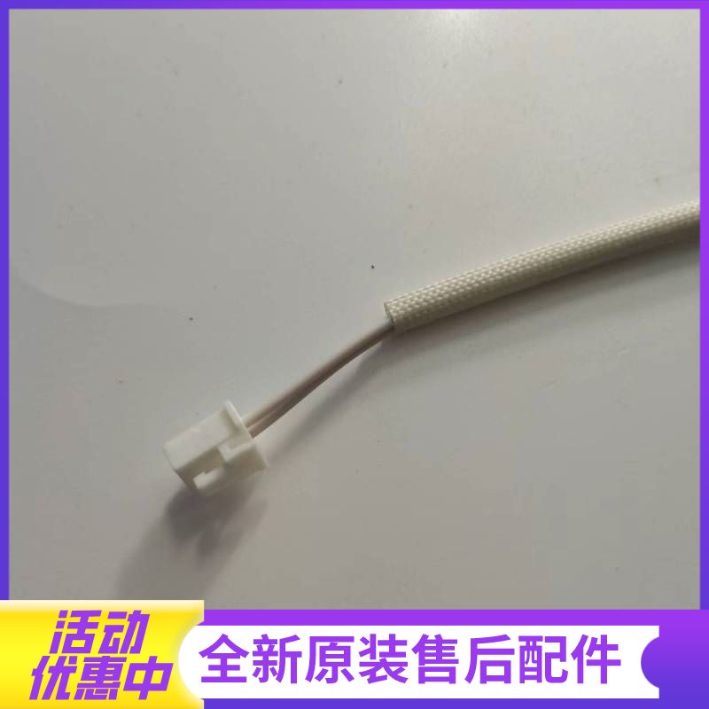帮客材配惠而浦燃热JSQ25-X1/J/U/A/W/P/US/PL,法迪欧D2/NS/DS/RS/RH/CH出水温度探头高清大图