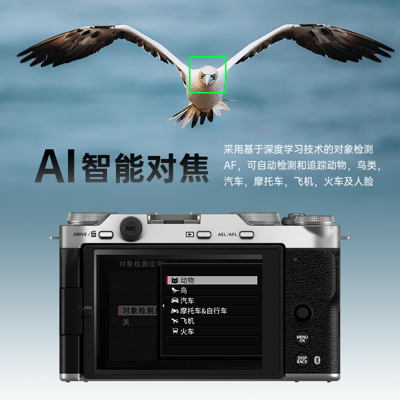 FUJIFILM/富士24秋新品X-M5黑色1545+白色原装皮套 胶片时尚无反数码相机 20款胶片模拟 2610万像素 vlog视频