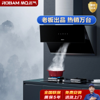 老板名气(MQ)侧吸式油烟机2301A 20m³大吸力性价比抽油烟机家用厨房触摸控制一级能效单烟机钢化玻璃面板塑封电机