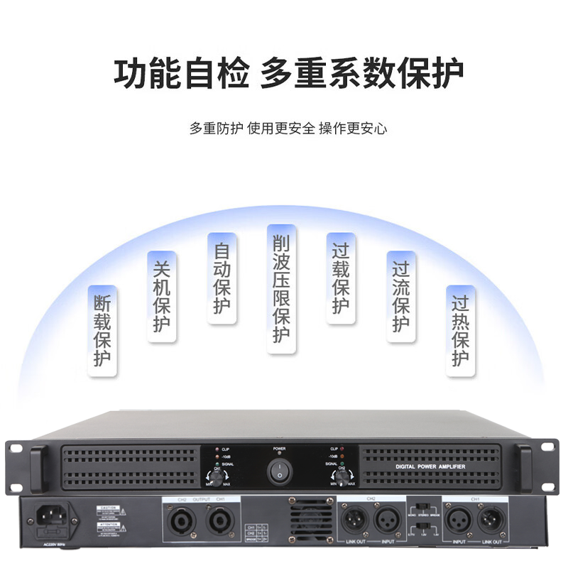 QNOA启诺 QN-SP302D 专业二通道数字功放 放视频会议功率放大器 黑色 台高清大图