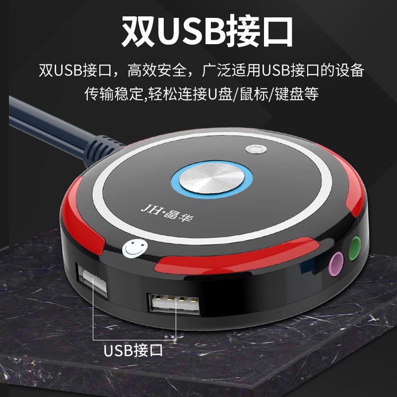 晶华 双USB+音频桌面开关 家用网吧网咖电脑主机机箱外置移动电源开机重启延长线 黑色圆形 粘贴款 Z458