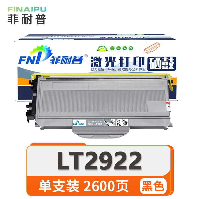 菲耐普硒鼓LT2922支高清大图