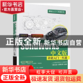 SOLIDWORKS 2021中文版基础入门一本通