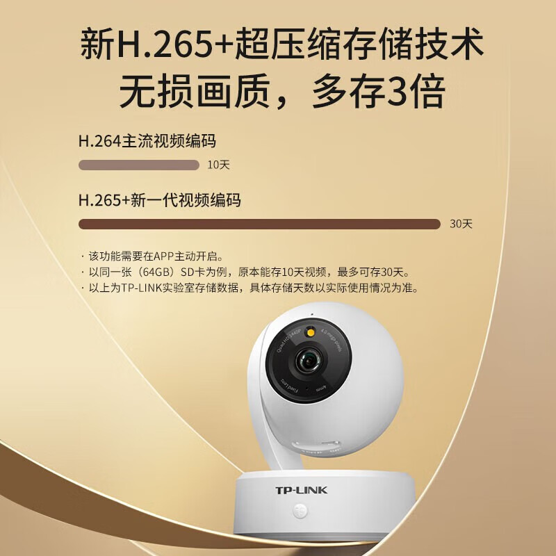 普联(TP-LINK)IPC44AW全彩Plus监控摄像头超清400万像素5G双频智能家用网络全景手机远程+64G内存卡高清大图