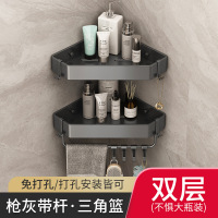 汉德斯科枪灰浴室三角置物架卫生间拐角收纳架加厚免打孔淋浴房三角篮太空铝